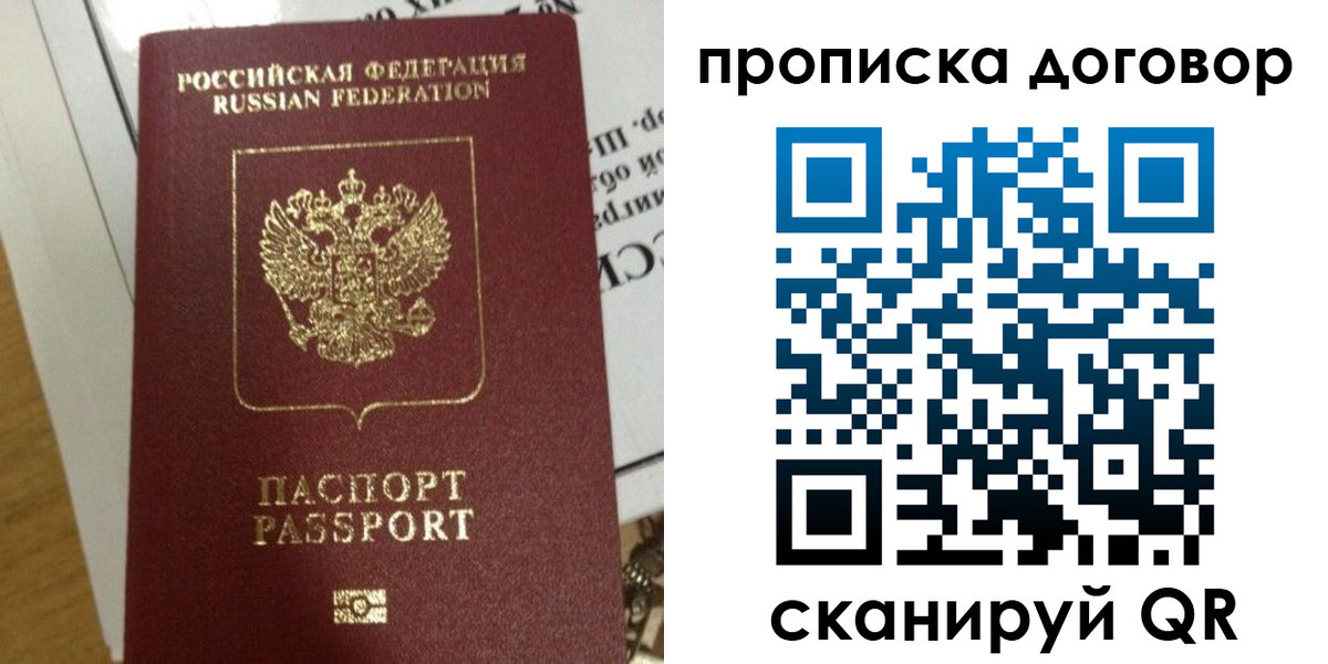 временная регистрация для всех в Называевске