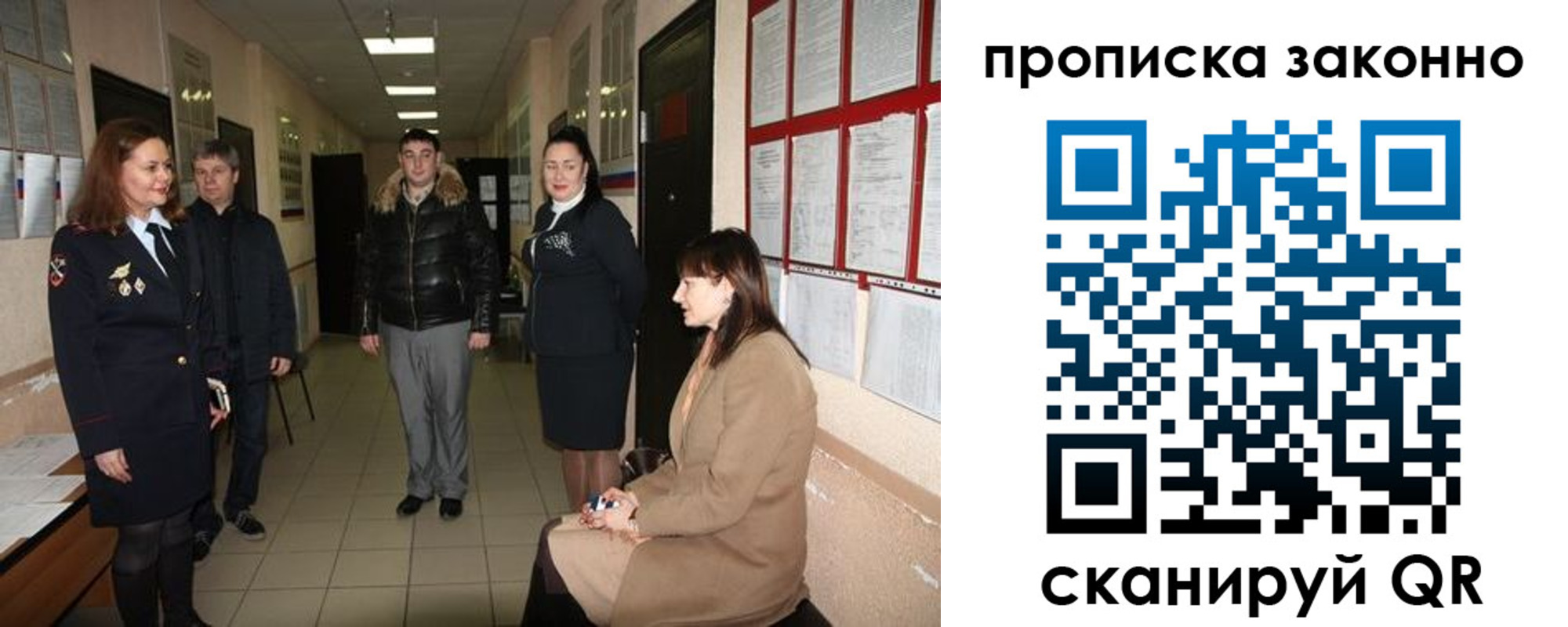 прописка в квартире в Называевске