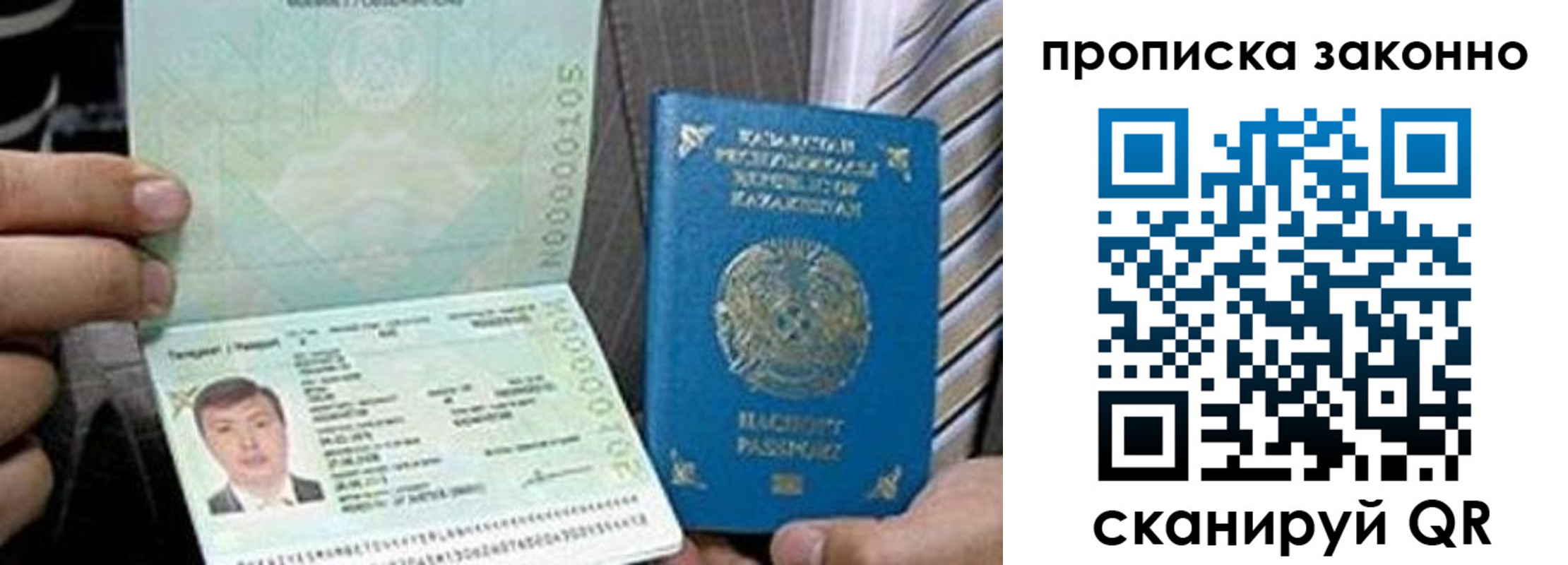 временная регистрация для школы в Называевске