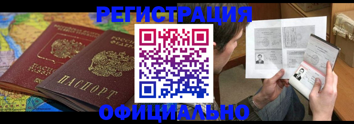 временная регистрация адрес в Называевске