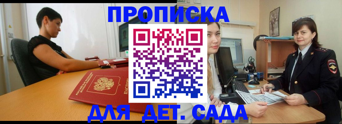 прописка в квартире в Называевске