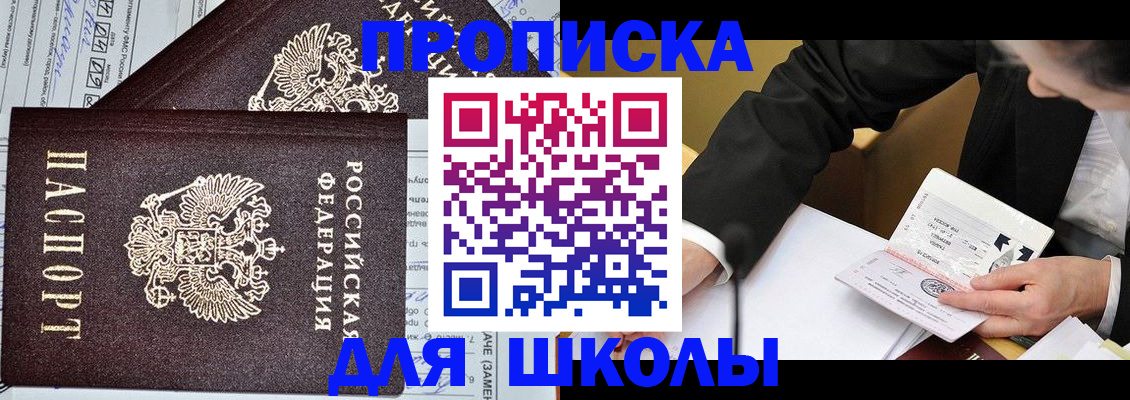 прописка паспорт в Называевске