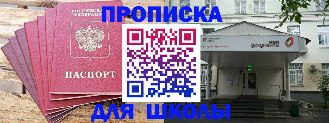 временная регистрация поиск в Называевске