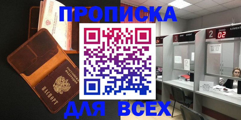 временная регистрация 2025 в Называевске